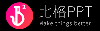 比格 PPT