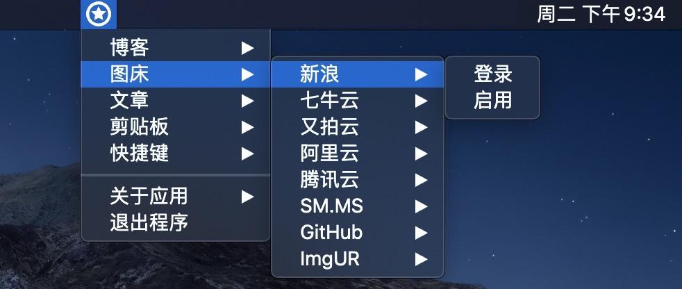 图床管理