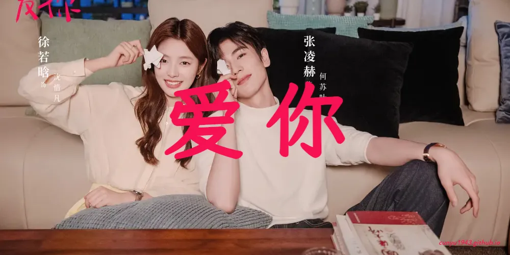 爱你【28 集全】