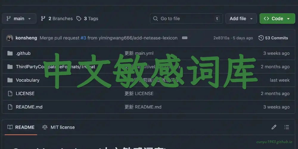Sensitive-lexicon：中文敏感词库