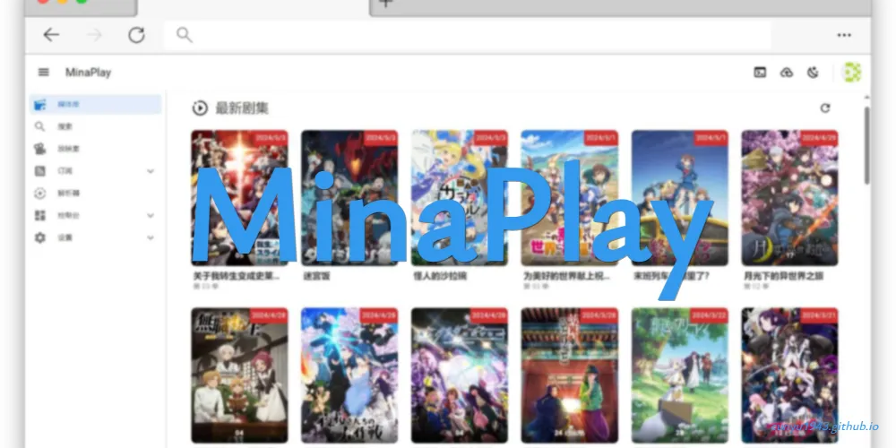 MinaPlay：一个用于追番/追剧的个人媒体库