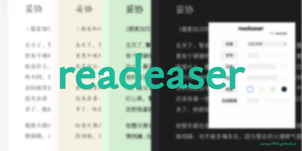 readeaser：微信读书网页版美化