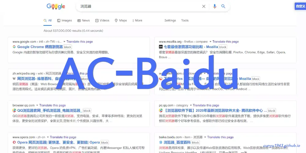 AC-Baidu：各大搜索引擎优化脚本