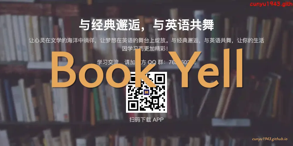 BookYell：经典英文文学作品阅读器